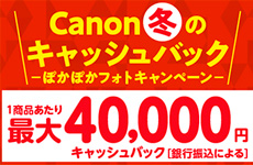 CANON CashBack