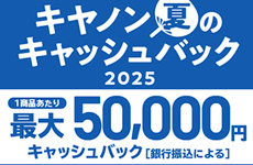 CANON CashBack
