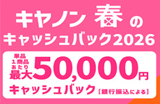 CANON CashBack