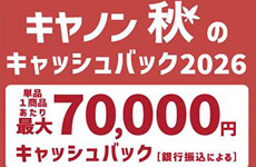 Canon CashBack