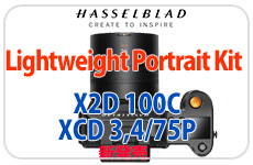HasselBlad-Lightweight-Portrait-Kit