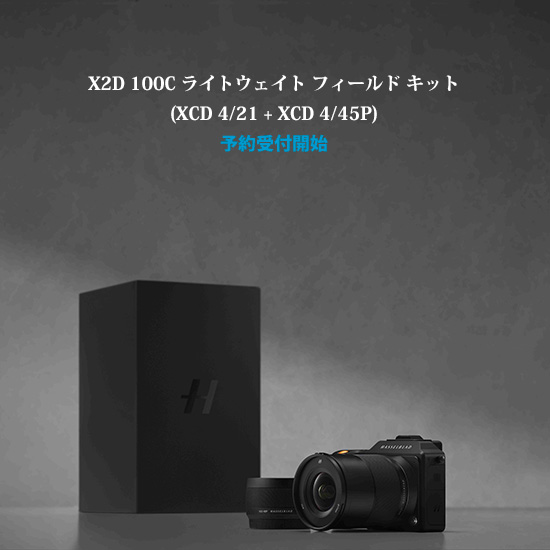 X1D2 Kit