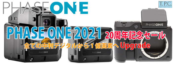 20周年記念セール