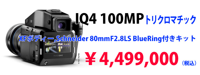 IQ4 100MP Kit