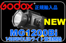 GODOX MG1200Bi