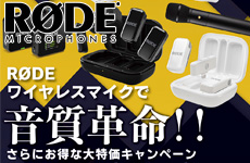 RODE Sale