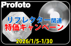 Profoto LST�L�����y�[��2