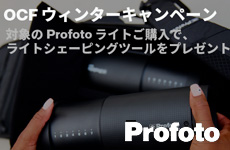 Profoto OCF Campaing