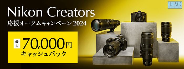 20241025-NIKON-CashBack_banner