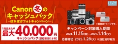 2024115-CANON_CashBackCampaing_banner