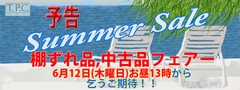 2025-summer_sale_Yokoku