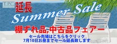 2025-summer_sale_entyou