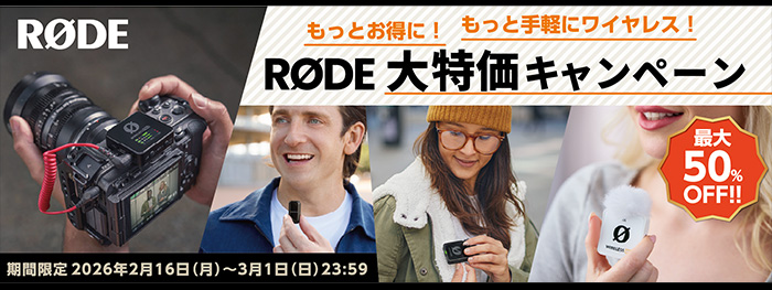 20260213-RODE_Sale_banner 20260213-RODE_Sale_banner