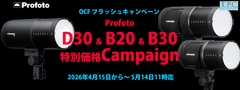 20260415-Profoto-Bseries-Campaing_banner