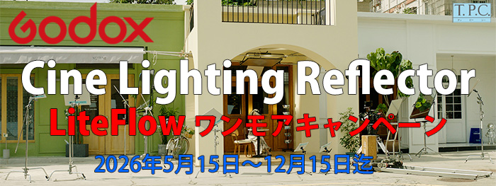 20260515-GODOX-LiteFlow-Campaing_banner