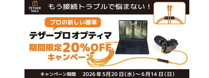 20260520-TetherTool-Sale_banner 20260520-TetherTool-Sale_banner
