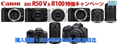 20260716-Canon-Sale_banner