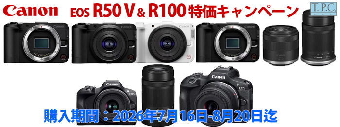 20260716-Canon-Sale_banner