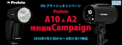20260721-Profoto-Aseries-Campaing_banner
