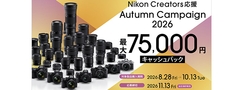 20260828-NIKON-CashBack_banner