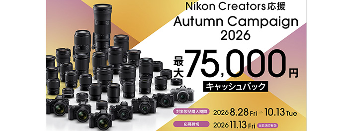 20260828-NIKON-CashBack_banner