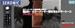 20260914-SEKONIC-C800-Campaing_banner