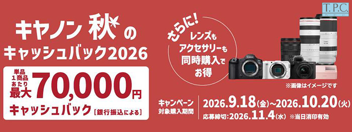 20260918-Canon-CashBack_banner 20260918-Canon-CashBack_banner