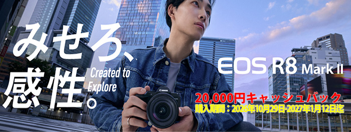 20261029-CANON-EOS_R8mkII_CashBack_banner 20261029-CANON-EOS_R8mkII_CashBack_banner