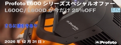 20261101-Profoto-L600_banner