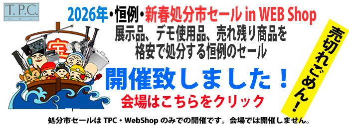 2026_TPC-WebSale-start