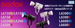 GODOX-LAserise_banner