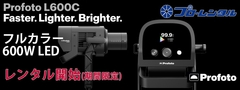 Prorental-L600C_banner