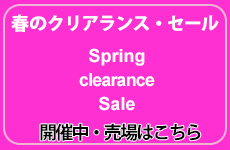 Spring Clearance Sale
