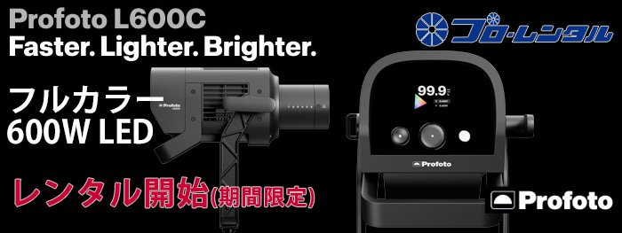 Profoto L600C